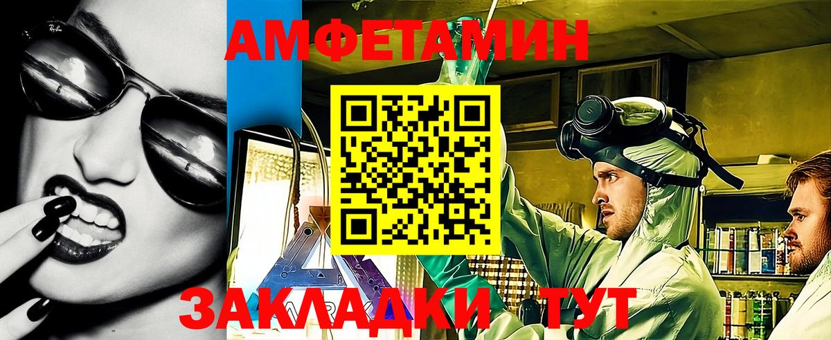 Амфетамин Premium Нефтекумск