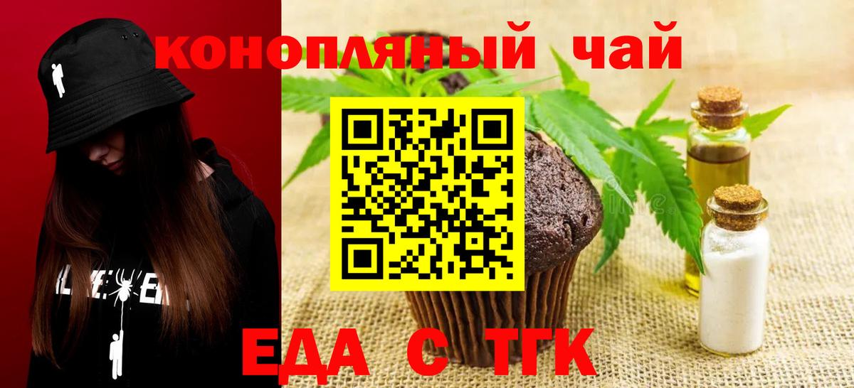 Cannafood марихуана Нефтекумск