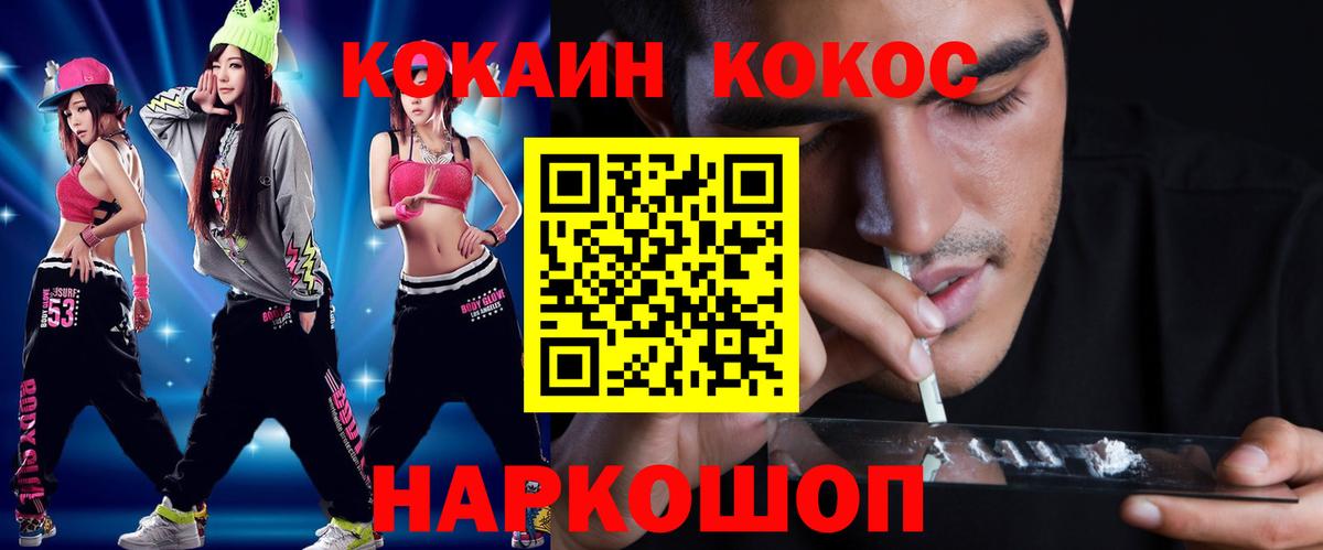 Нефтекумск  КОКАИН 97%  COCAIN Боливия  Вход с VPN 