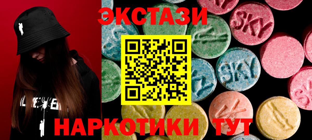 Ecstasy  Ecstasy таблы  Вход с VPN  Нефтекумск 