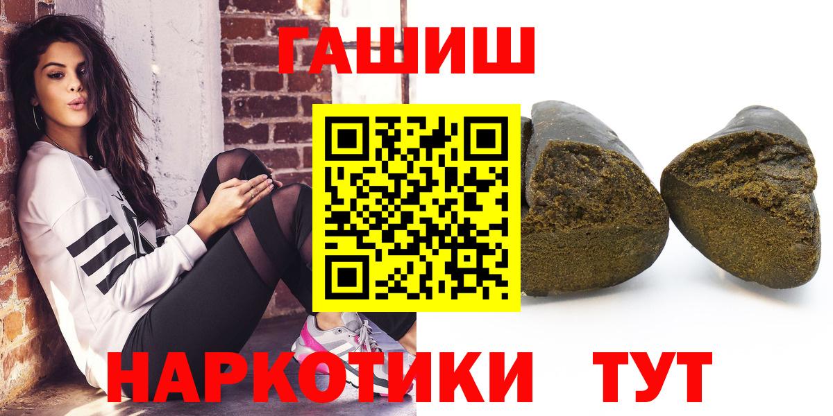Гашиш Ice-O-Lator  Вход с VPN  ГАШИШ hashish  Нефтекумск 