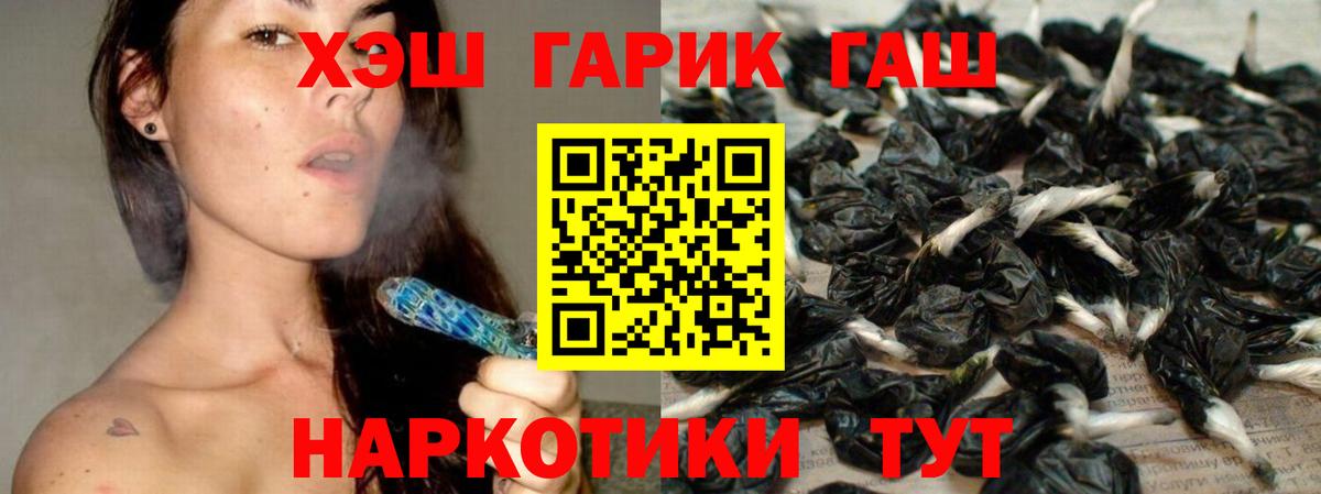 ГАШ индика сатива Нефтекумск