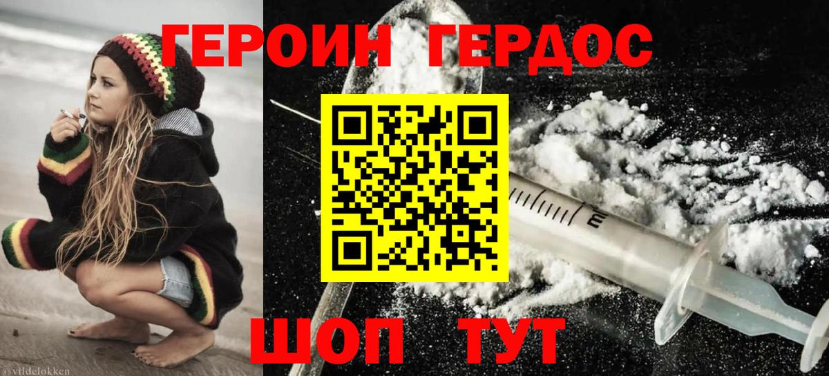 Героин гречка  Вход с VPN  Героин  Нефтекумск 