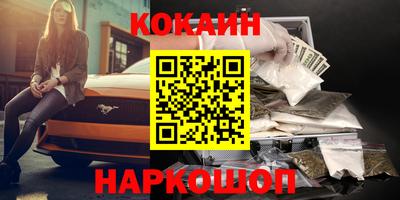 кокаин VHQ Бузулук