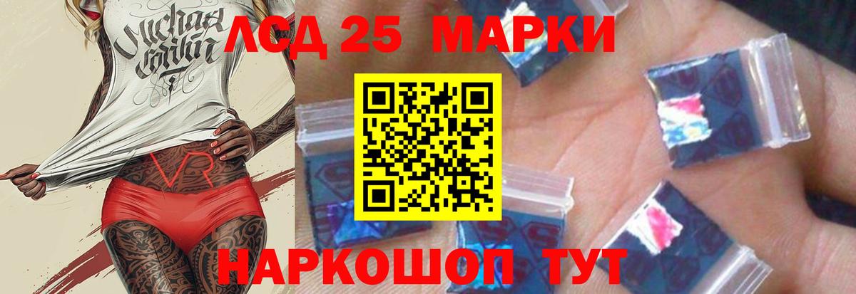 Лсд 25 экстази кислота Нефтекумск