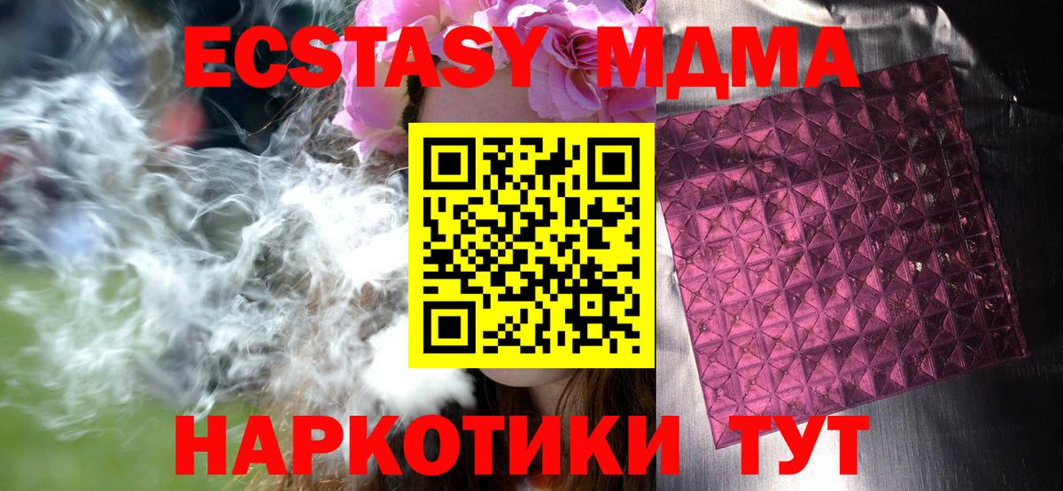МДМА Molly Нефтекумск