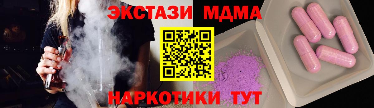 Нефтекумск  MDMA VHQ  МДМА  Вход с VPN  МДМА crystal 