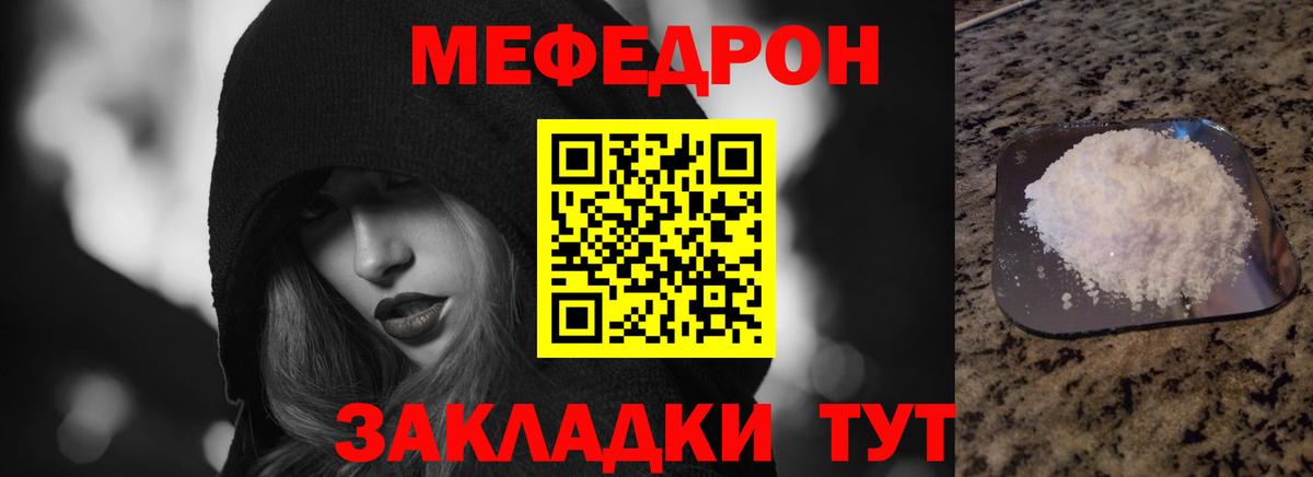 Мефедрон кристаллы Нефтекумск