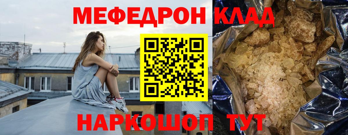 МЯУ-МЯУ 4 MMC  МЕФ mephedrone  Нефтекумск  Вход с VPN 