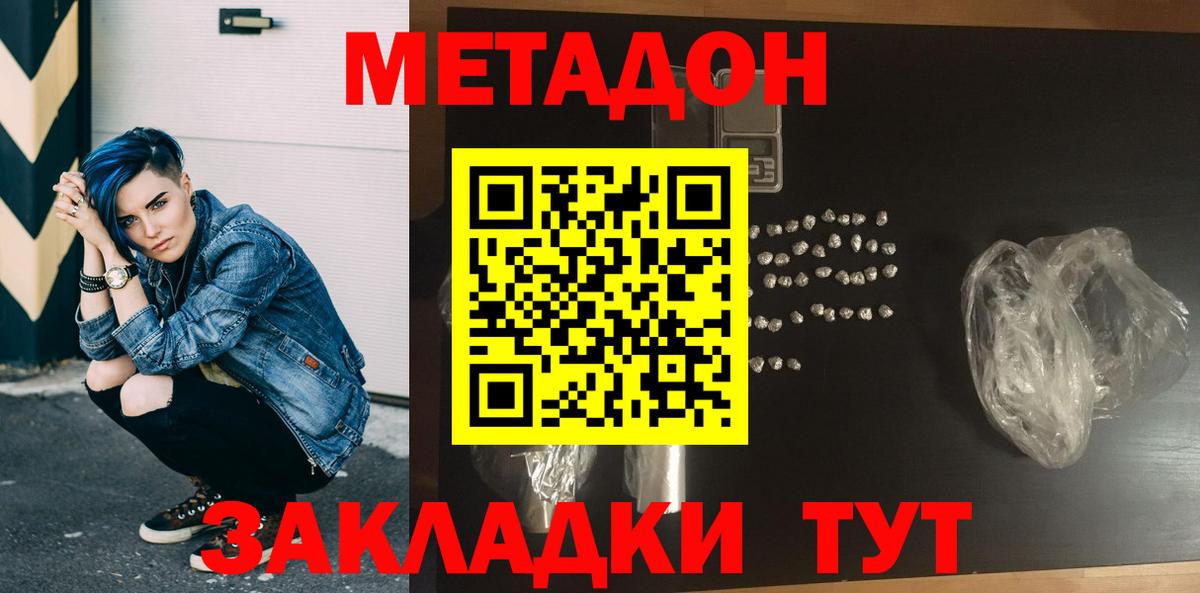 Метадон белоснежный  Вход с VPN  Нефтекумск  МЕТАДОН белоснежный 