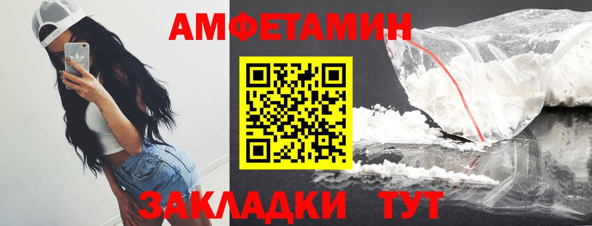 Первитин витя Нефтекумск