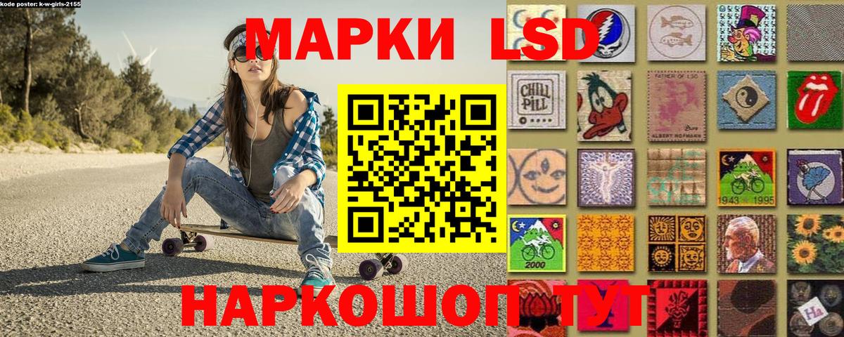 Марки NBOMe  Наркотические марки 1500мкг  Вход с VPN  Нефтекумск 